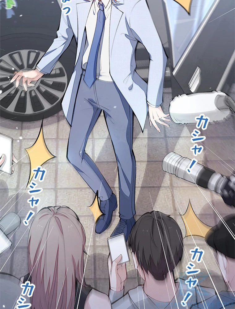 推しを拒んだらトレンド入りしました 162話 - 46