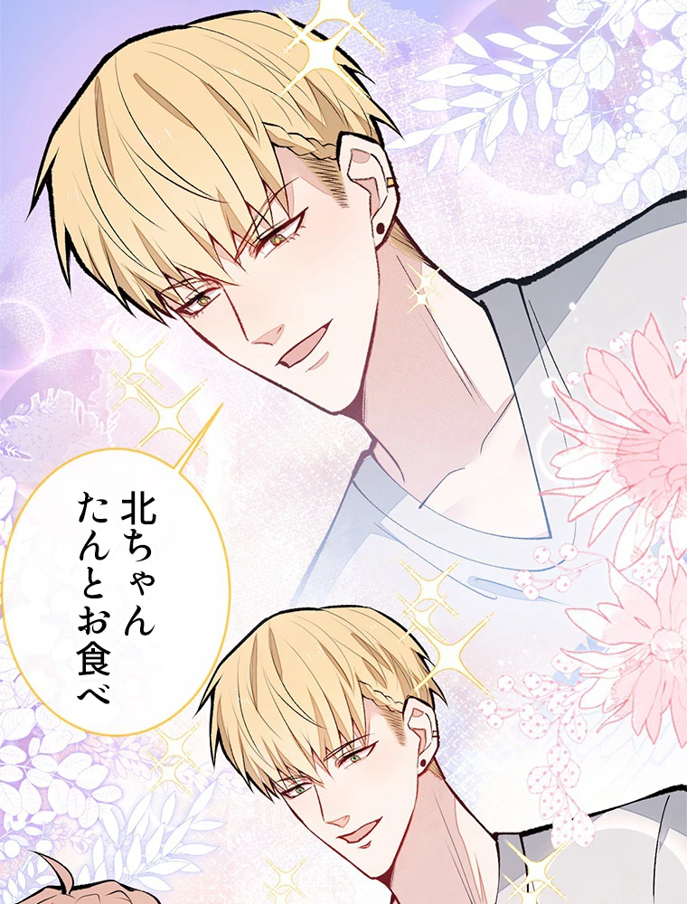 推しを拒んだらトレンド入りしました 161話 - 38