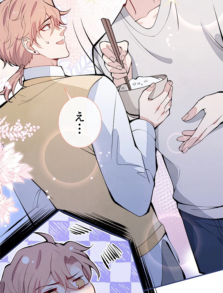 推しを拒んだらトレンド入りしました 161話 - 39