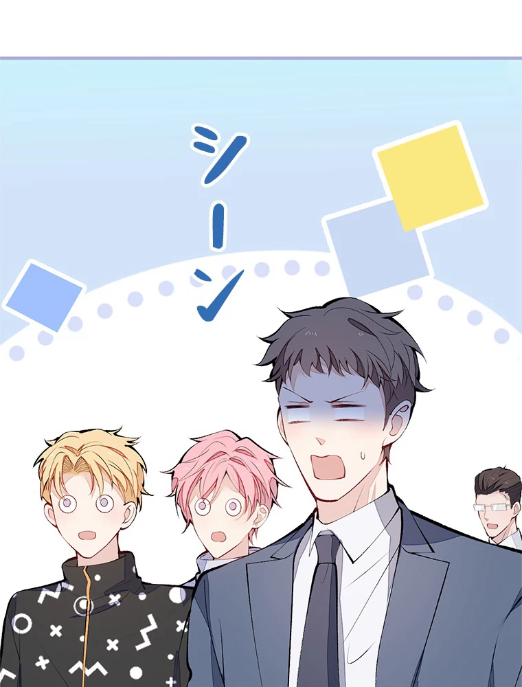 推しを拒んだらトレンド入りしました 156話 - 14