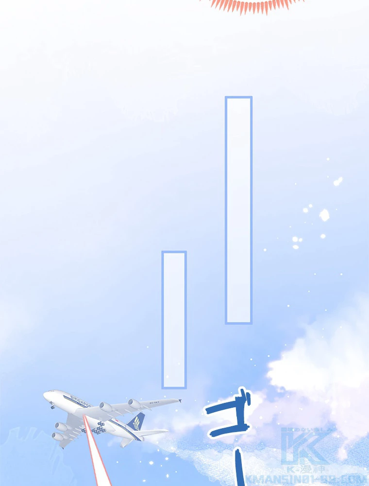 推しを拒んだらトレンド入りしました 153話 - 10