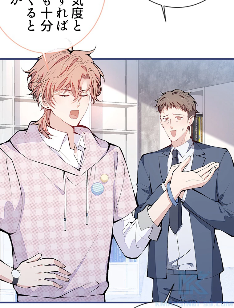 推しを拒んだらトレンド入りしました 156話 - 16