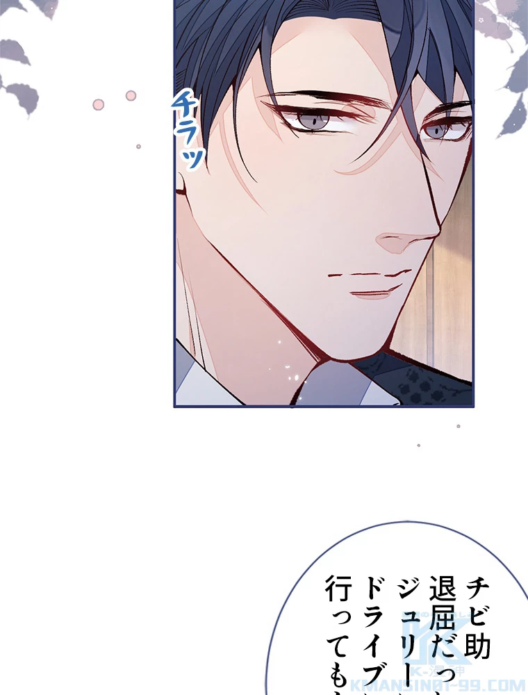 推しを拒んだらトレンド入りしました 160話 - 37