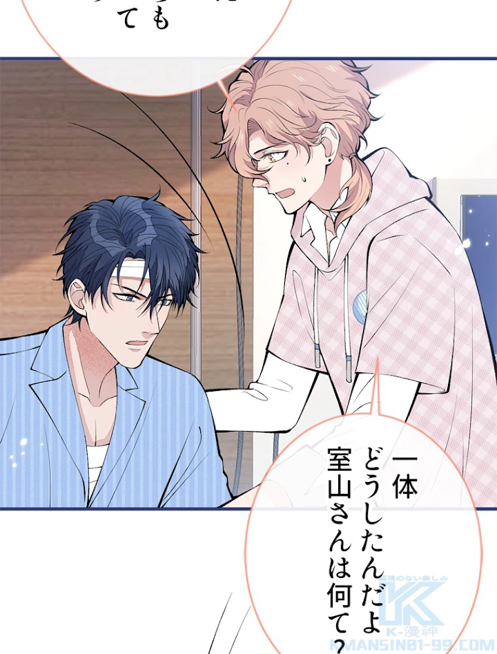 推しを拒んだらトレンド入りしました 152話 - 7