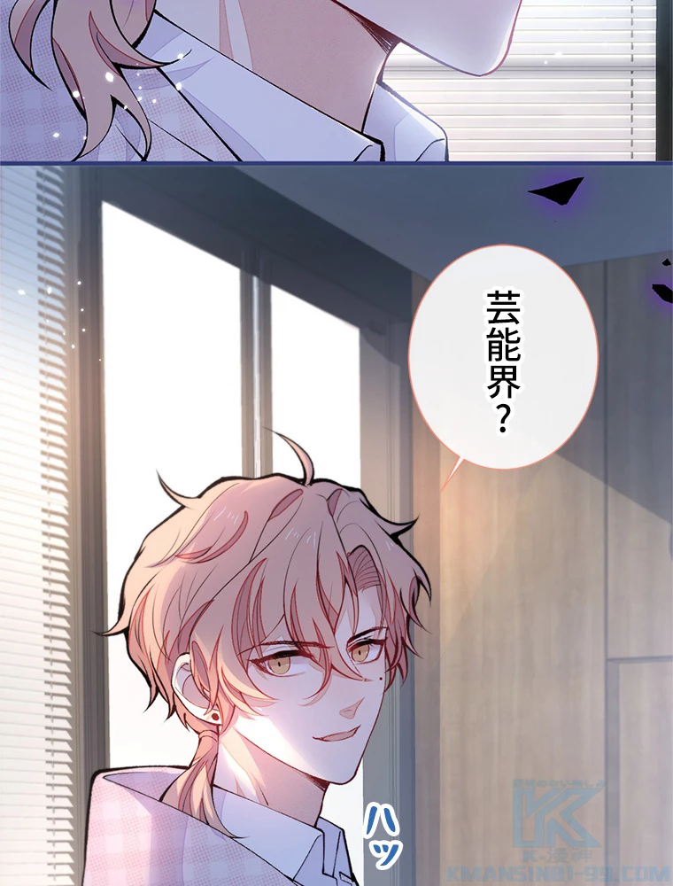 推しを拒んだらトレンド入りしました 154話 - 16