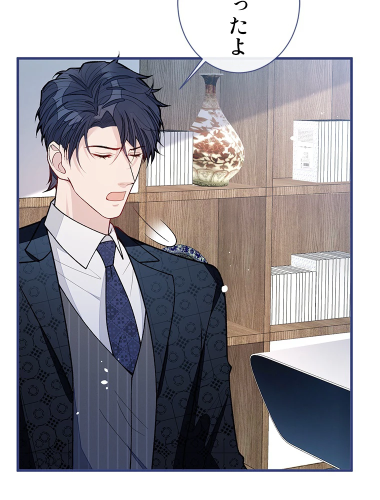 推しを拒んだらトレンド入りしました 157話 - 29