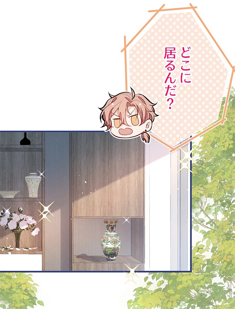 推しを拒んだらトレンド入りしました 157話 - 30