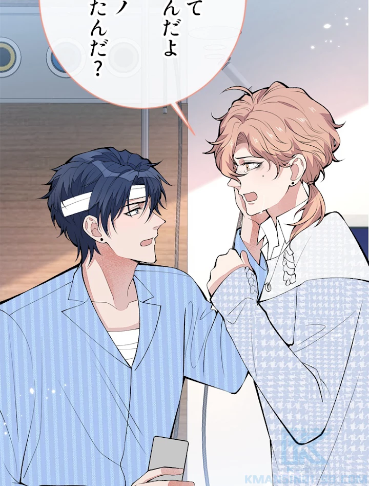 推しを拒んだらトレンド入りしました 151話 - 4