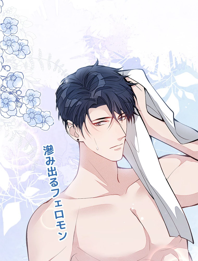 推しを拒んだらトレンド入りしました 160話 - 42