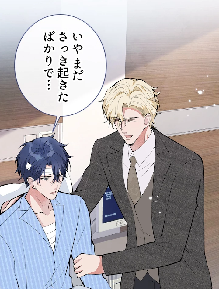 推しを拒んだらトレンド入りしました 150話 - 3