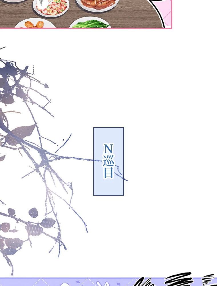 推しを拒んだらトレンド入りしました 161話 - 47