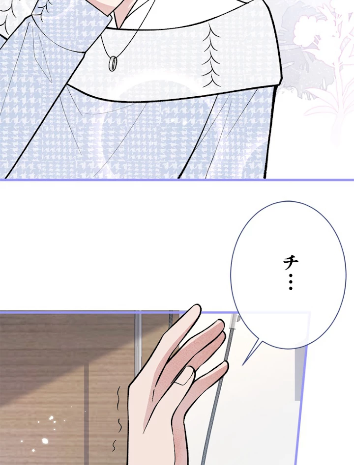 推しを拒んだらトレンド入りしました 149話 - 3