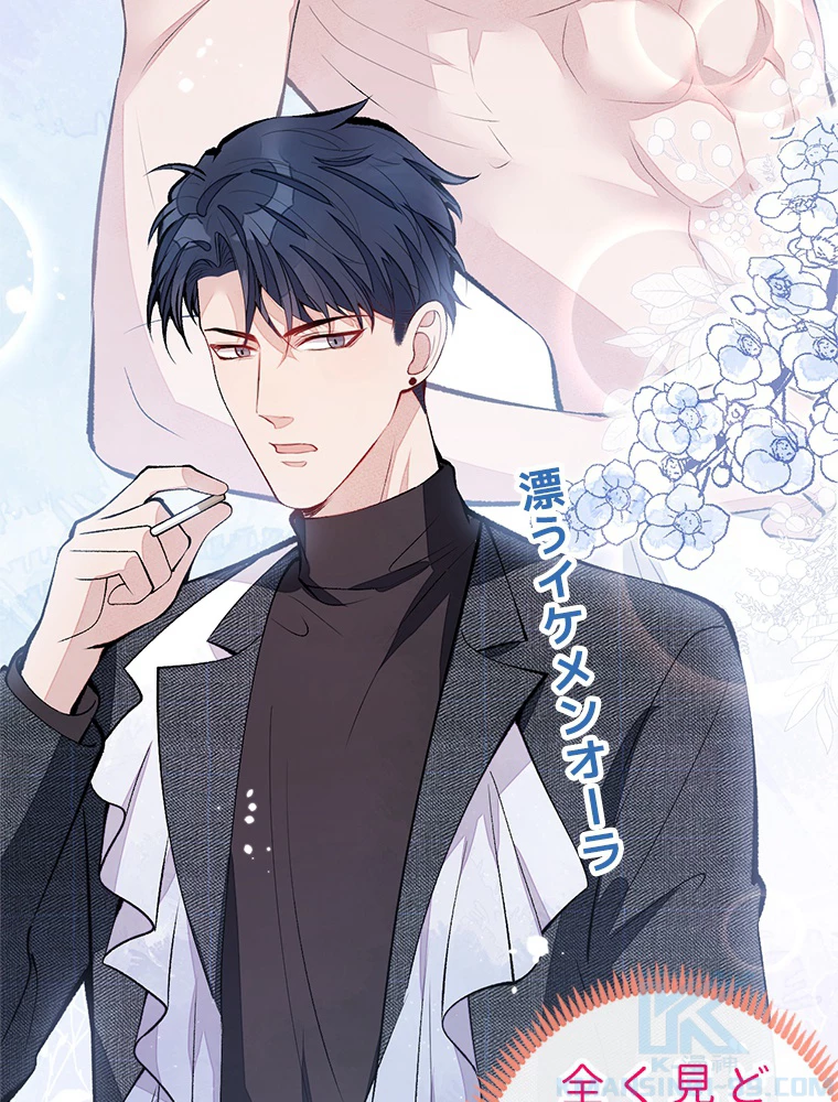 推しを拒んだらトレンド入りしました 160話 - 43