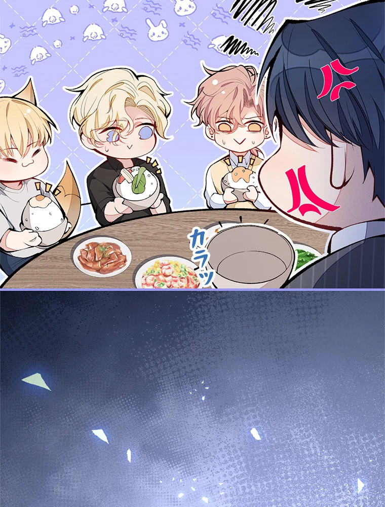 推しを拒んだらトレンド入りしました 161話 - 48