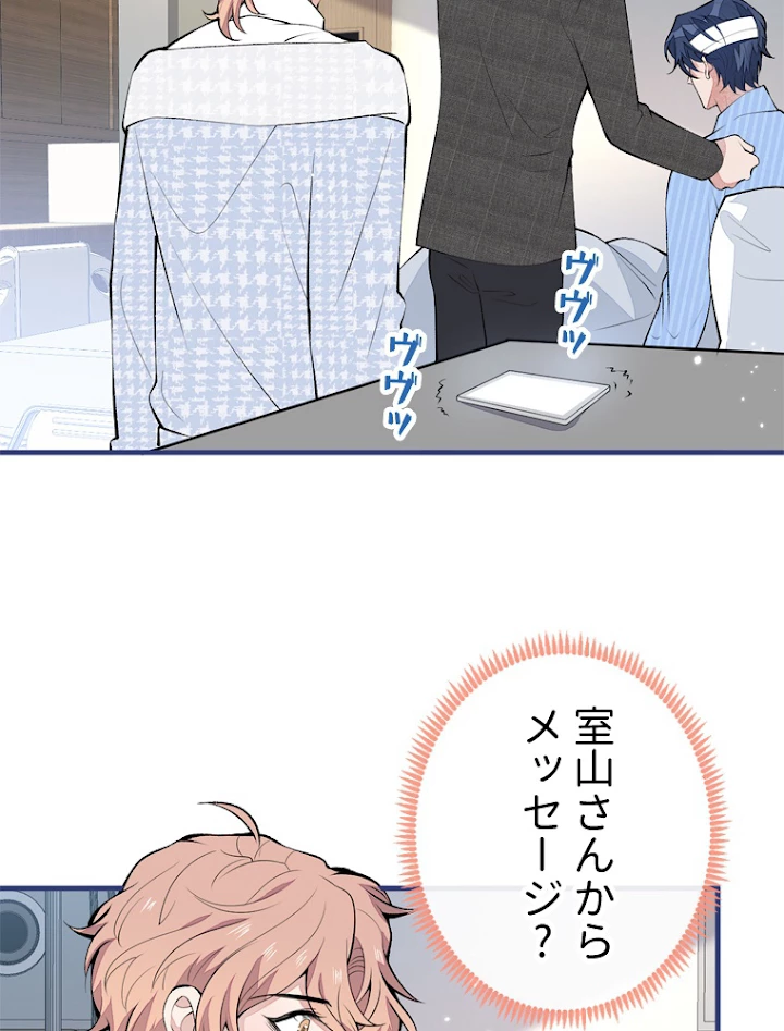 推しを拒んだらトレンド入りしました 150話 - 5