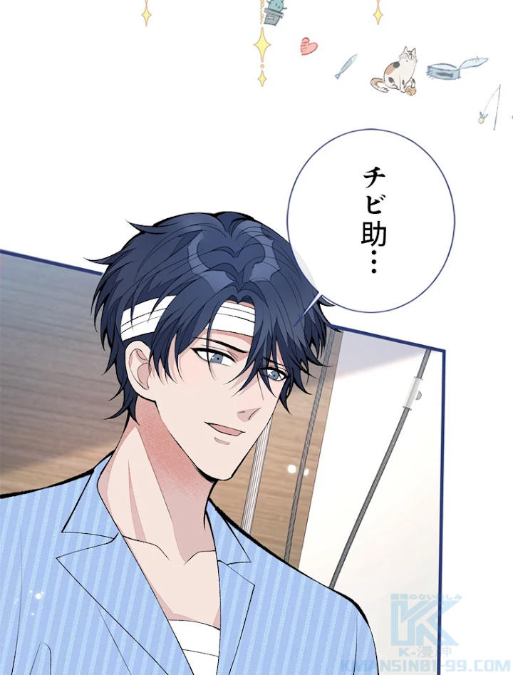 推しを拒んだらトレンド入りしました 151話 - 7