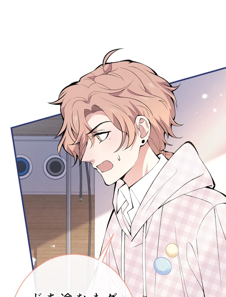 推しを拒んだらトレンド入りしました 152話 - 12