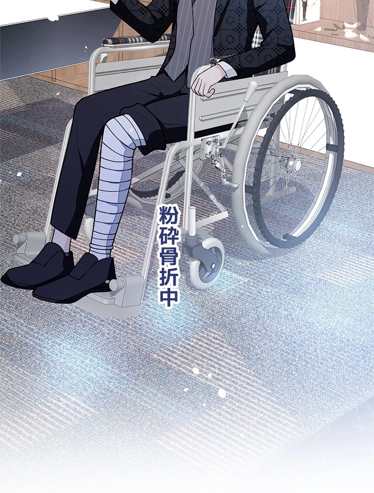 推しを拒んだらトレンド入りしました 157話 - 33