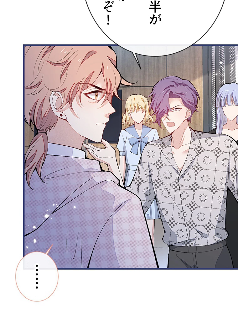 推しを拒んだらトレンド入りしました 154話 - 21