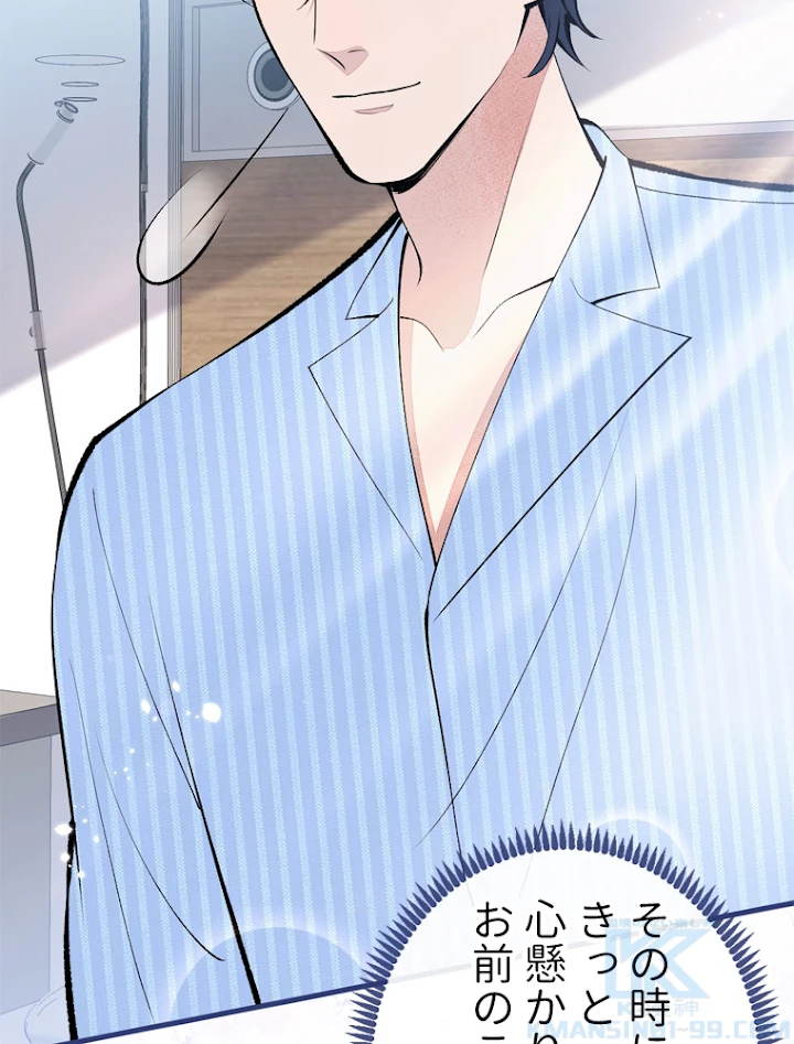 推しを拒んだらトレンド入りしました 151話 - 10