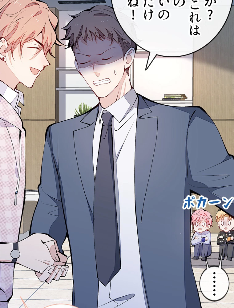 推しを拒んだらトレンド入りしました 156話 - 27