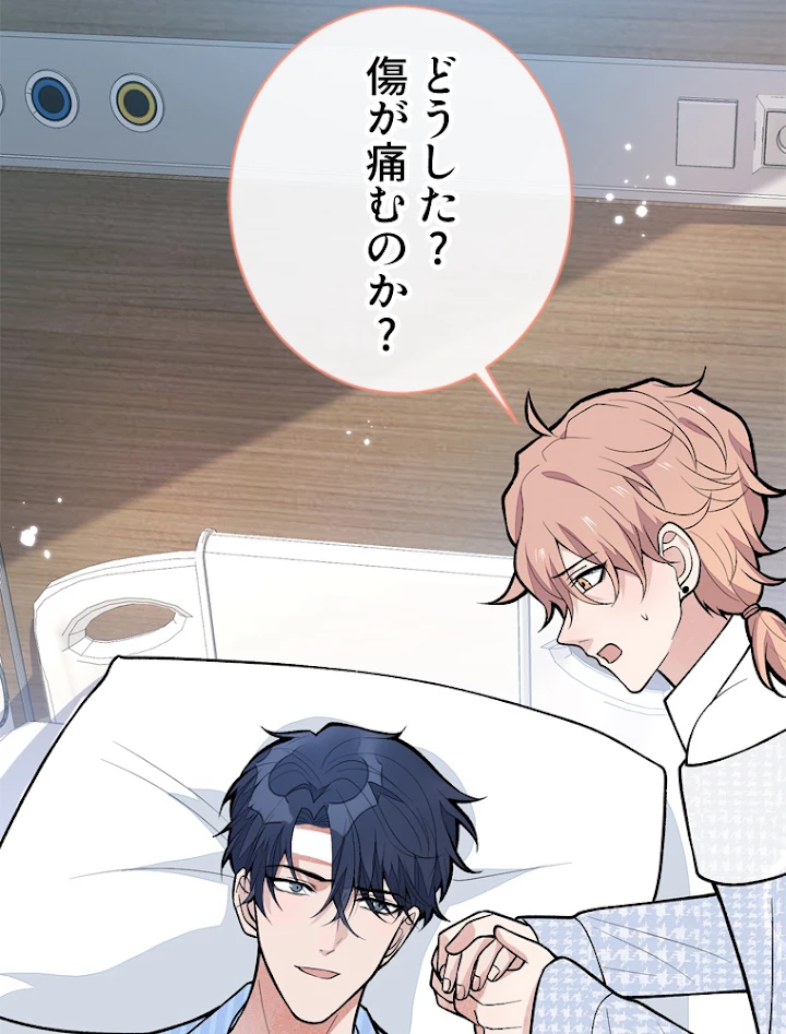 推しを拒んだらトレンド入りしました 149話 - 8