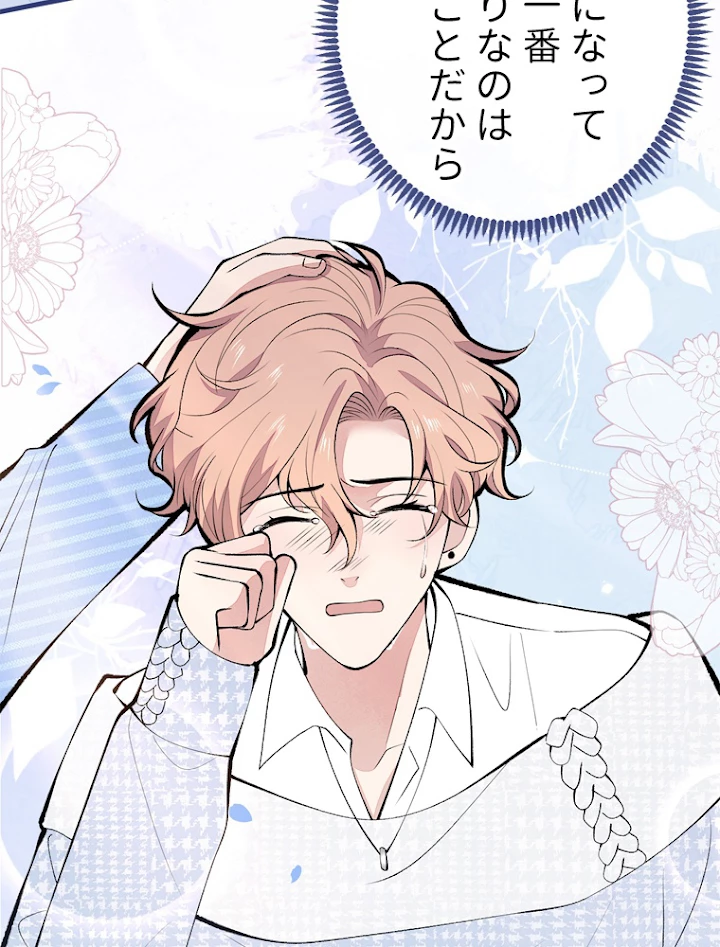 推しを拒んだらトレンド入りしました 151話 - 11