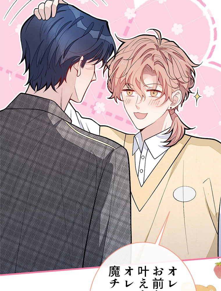 推しを拒んだらトレンド入りしました 158話 - 36