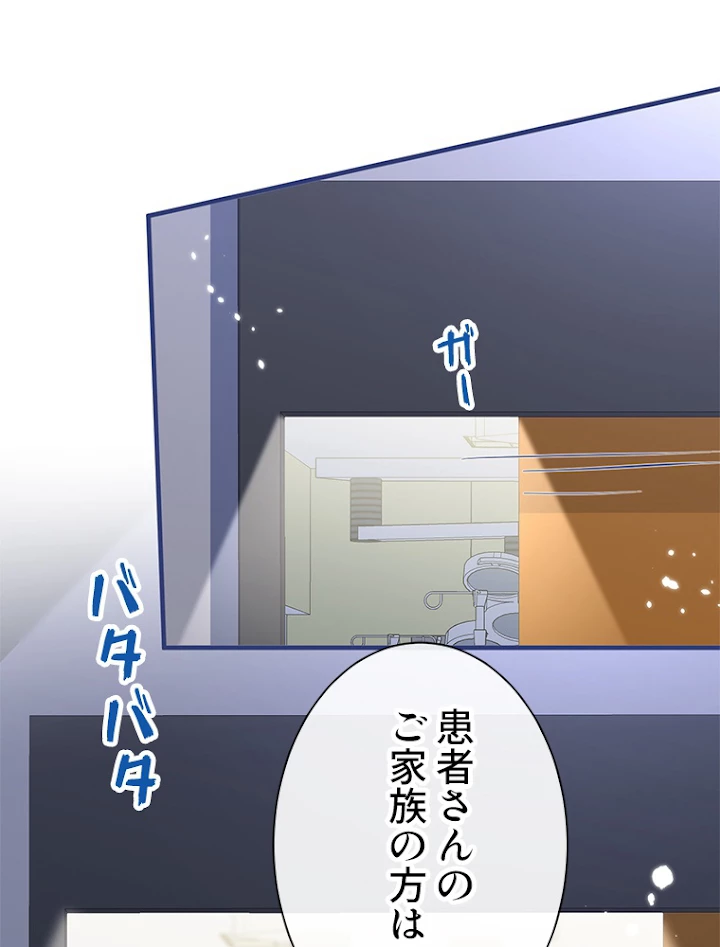 推しを拒んだらトレンド入りしました 148話 - 2