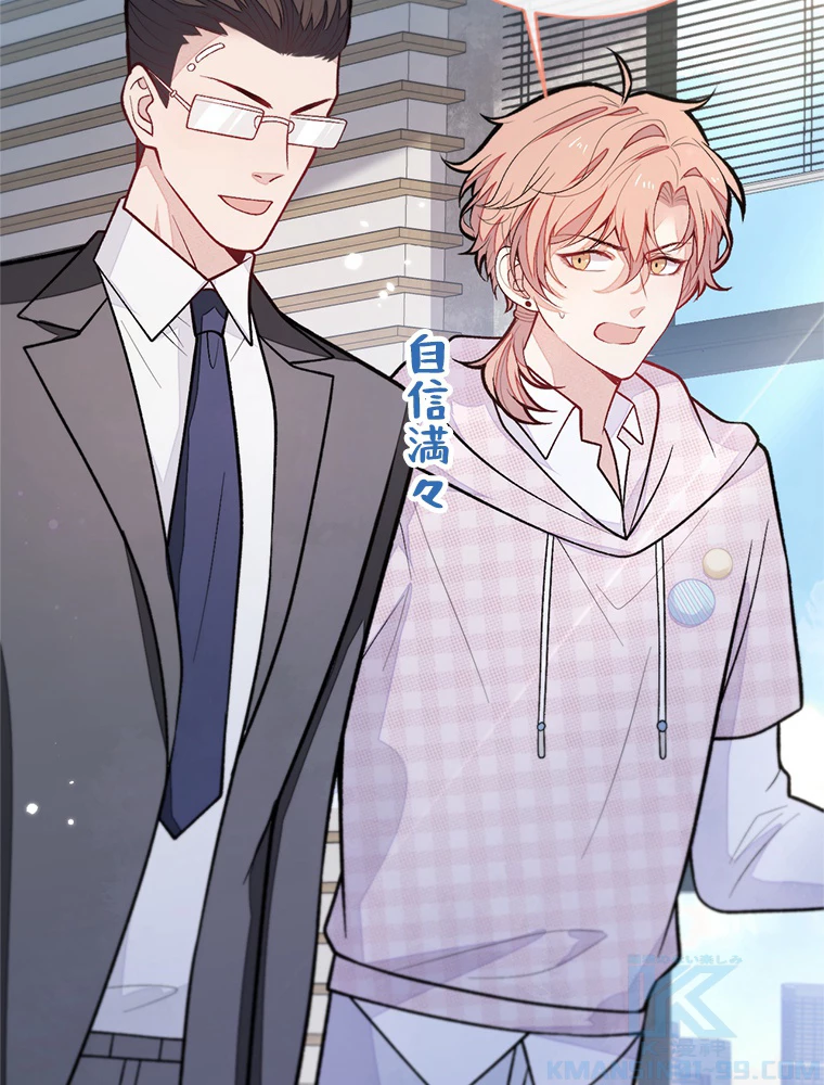 推しを拒んだらトレンド入りしました 155話 - 28