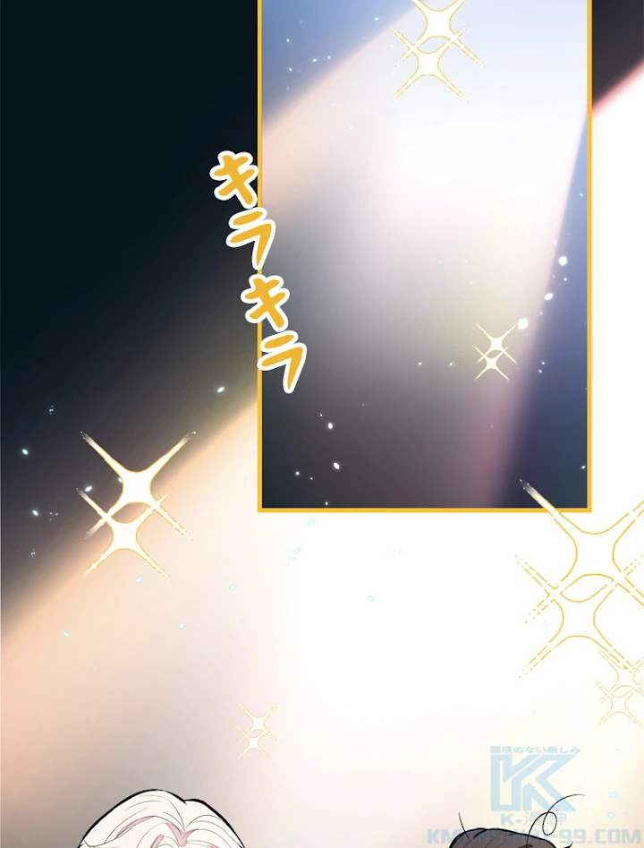 推しを拒んだらトレンド入りしました 152話 - 19