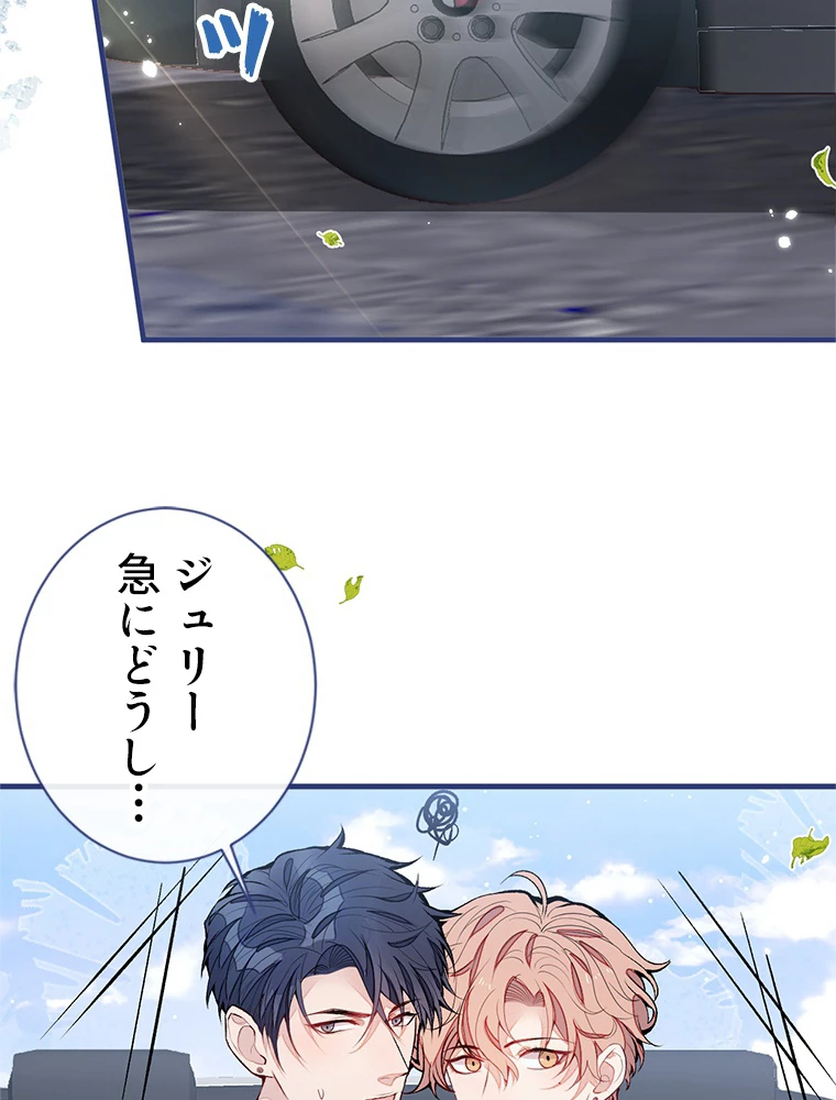 推しを拒んだらトレンド入りしました 158話 - 39