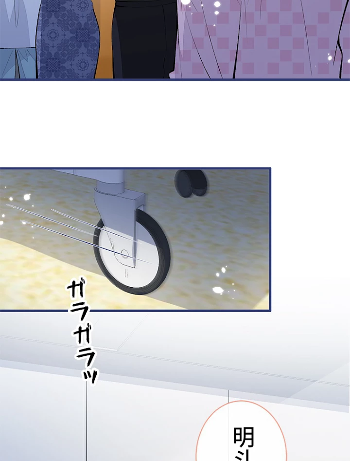 推しを拒んだらトレンド入りしました 148話 - 6