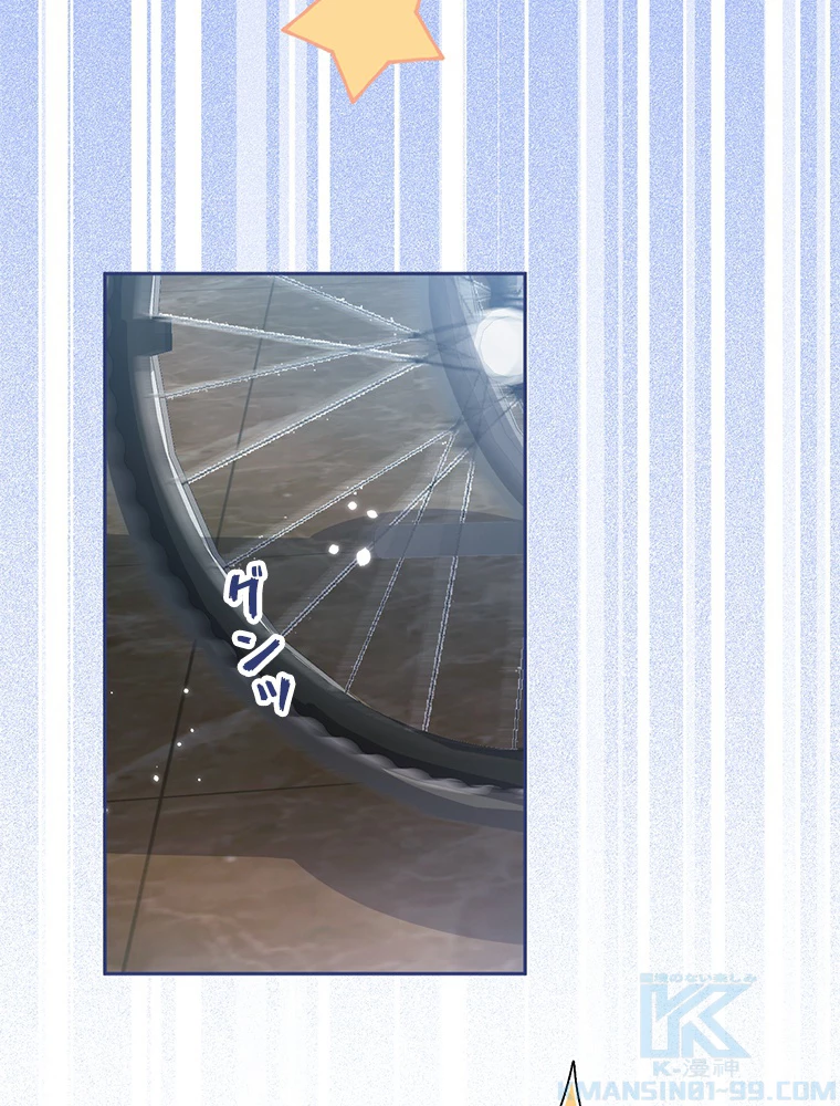 推しを拒んだらトレンド入りしました 159話 - 49