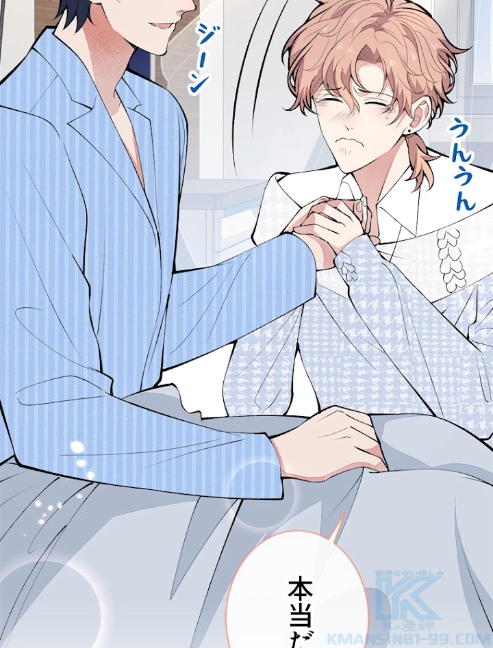 推しを拒んだらトレンド入りしました 151話 - 16