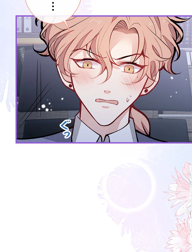 推しを拒んだらトレンド入りしました 157話 - 41