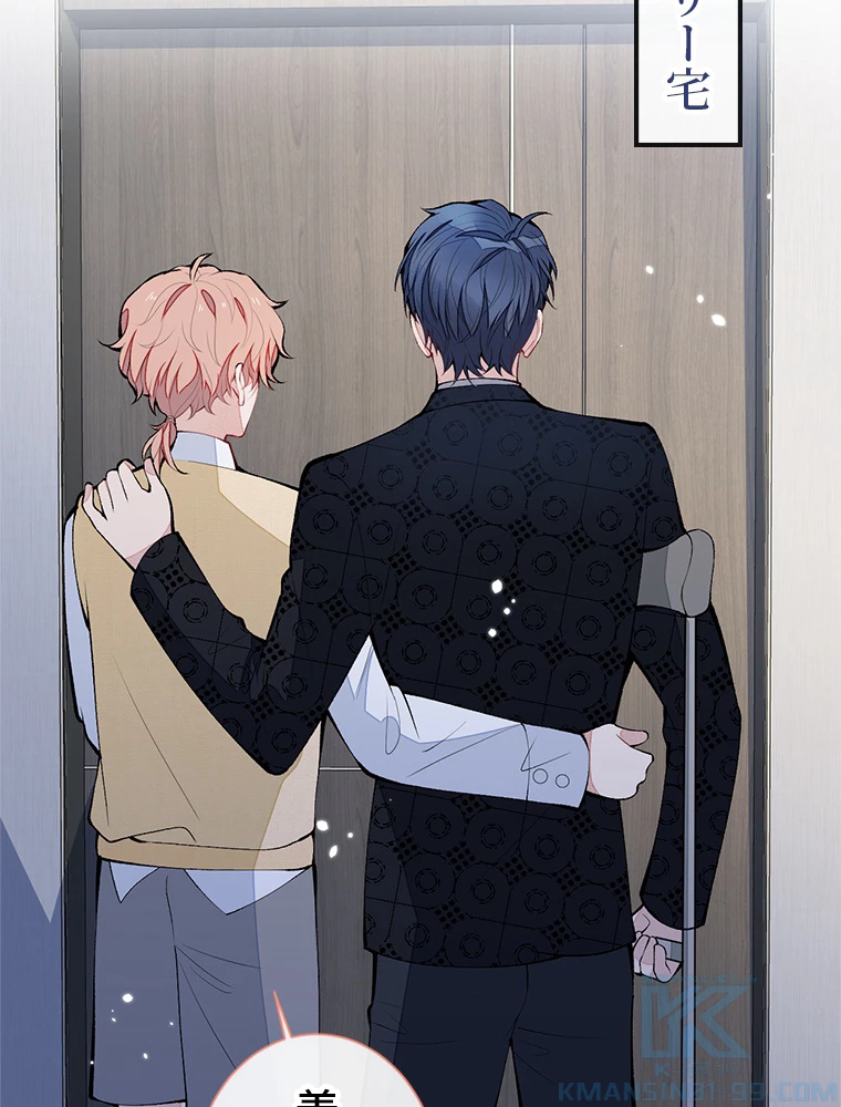 推しを拒んだらトレンド入りしました 160話 - 52