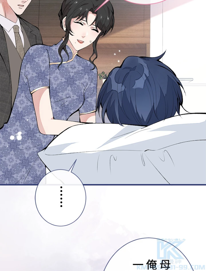 推しを拒んだらトレンド入りしました 150話 - 16