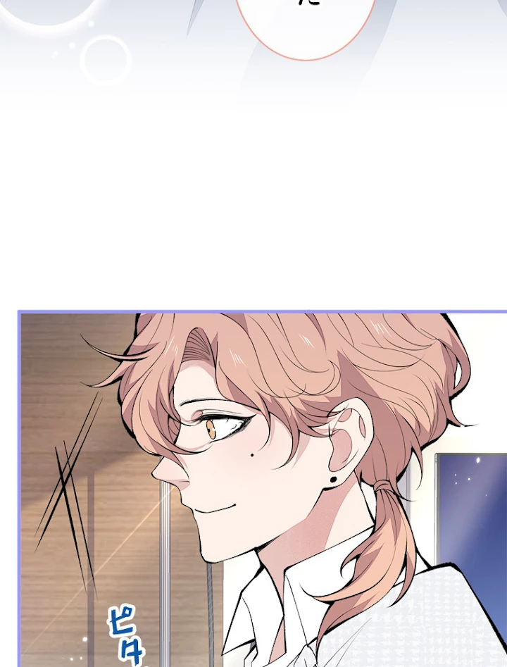 推しを拒んだらトレンド入りしました 151話 - 17