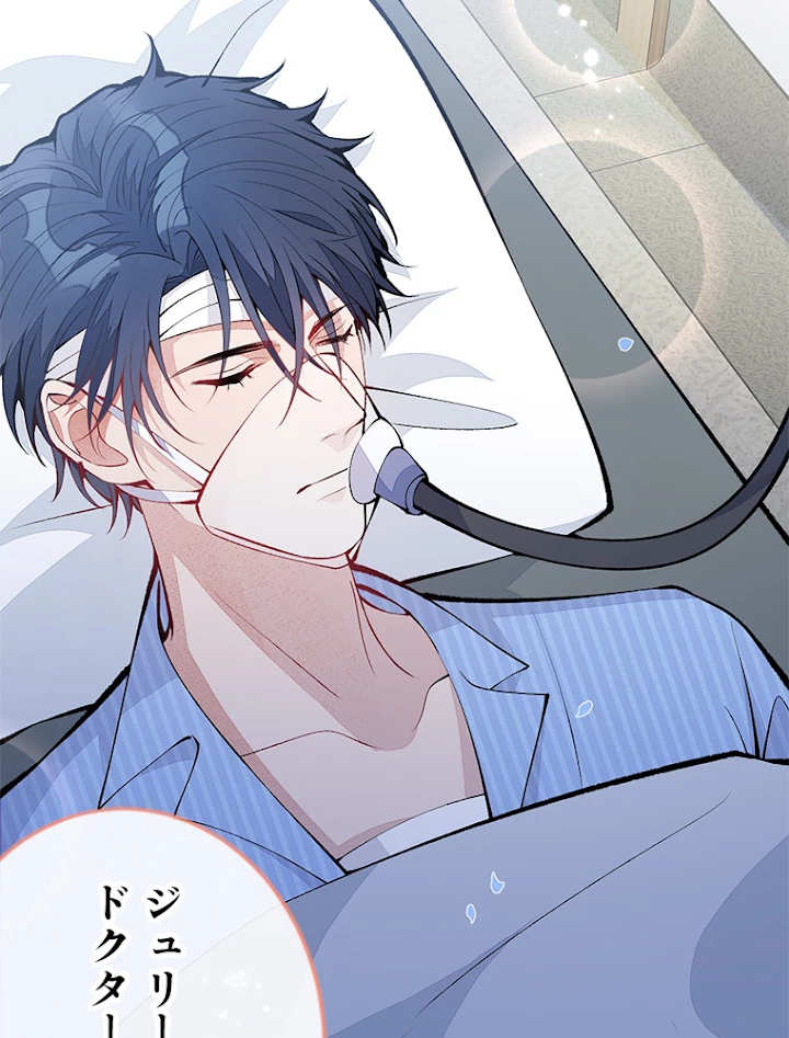 推しを拒んだらトレンド入りしました 148話 - 8