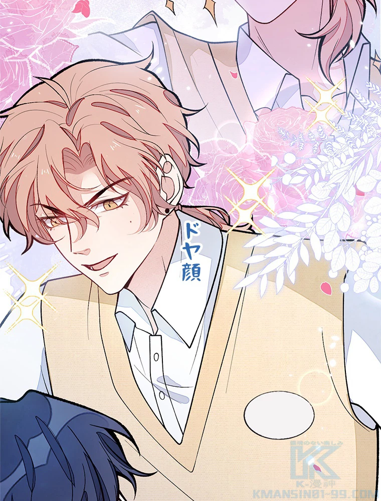 推しを拒んだらトレンド入りしました 159話 - 52