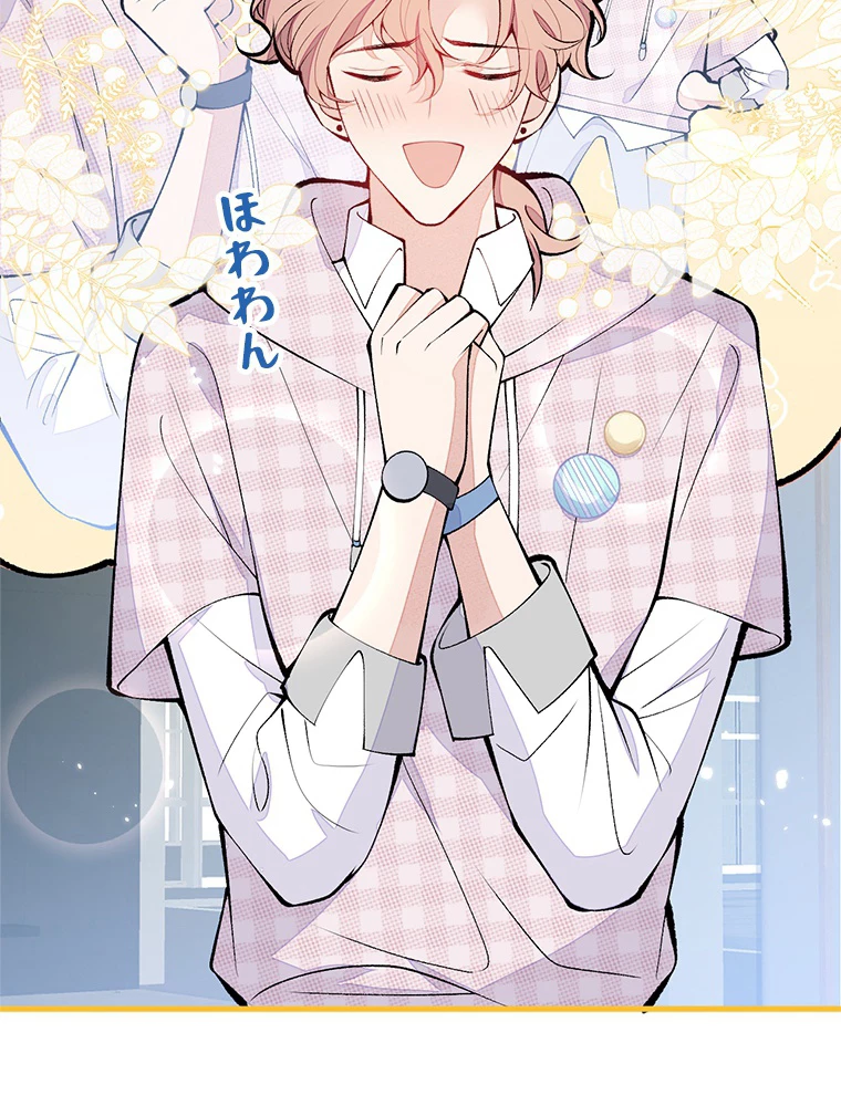 推しを拒んだらトレンド入りしました 153話 - 29