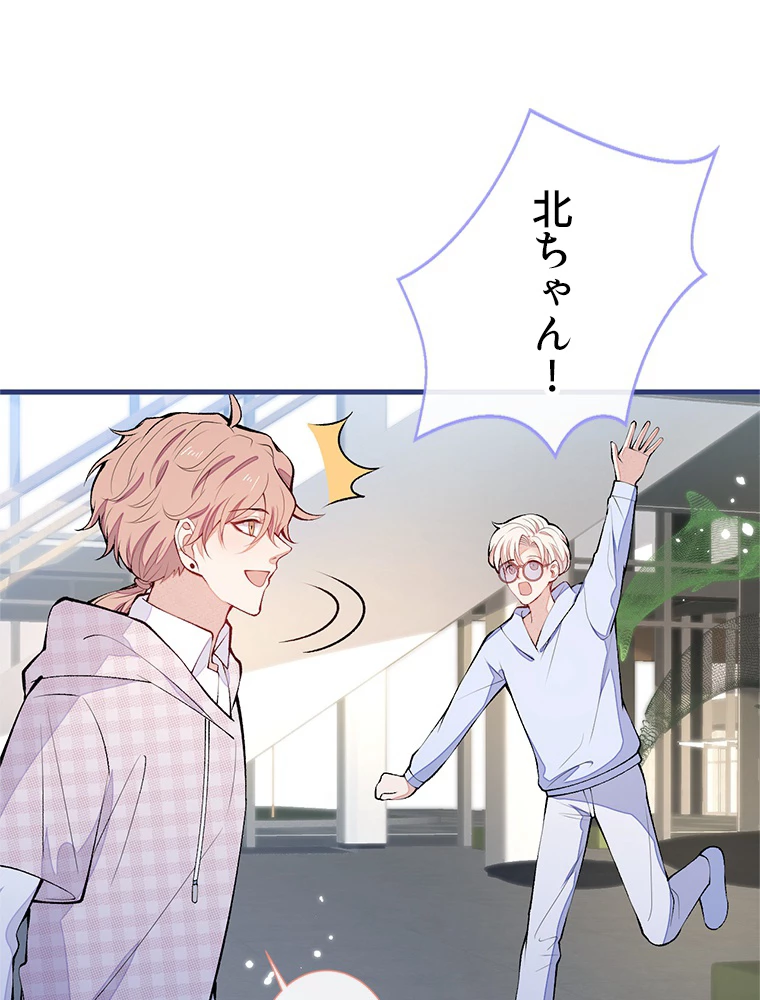 推しを拒んだらトレンド入りしました 153話 - 30