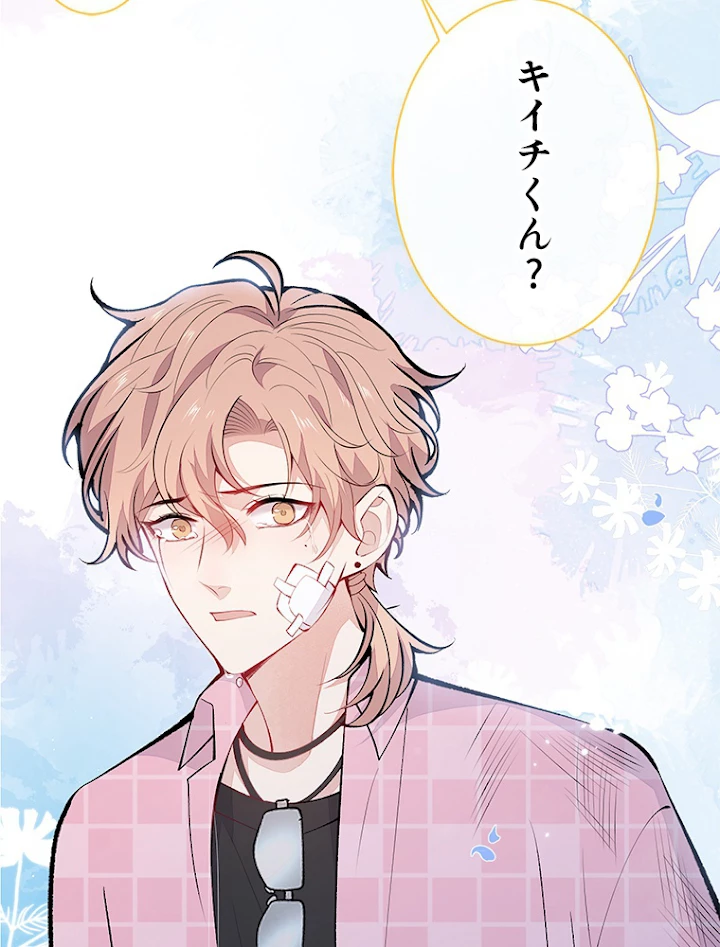 推しを拒んだらトレンド入りしました 148話 - 12