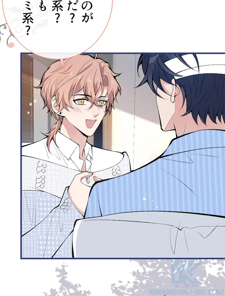 推しを拒んだらトレンド入りしました 151話 - 22