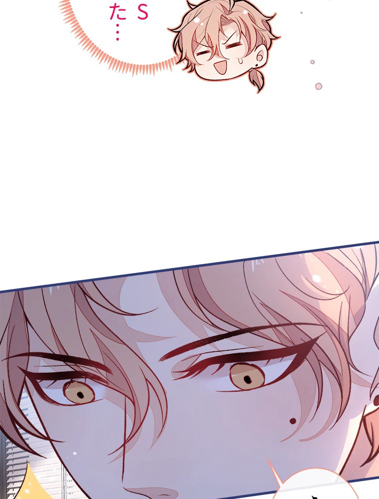 推しを拒んだらトレンド入りしました 156話 - 38