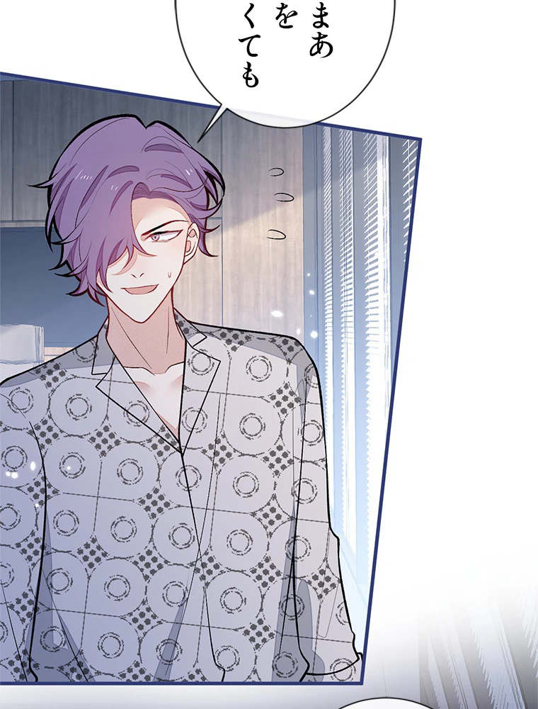 推しを拒んだらトレンド入りしました 154話 - 35