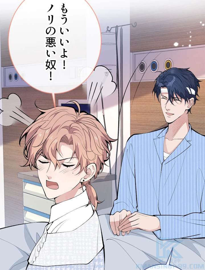 推しを拒んだらトレンド入りしました 151話 - 25