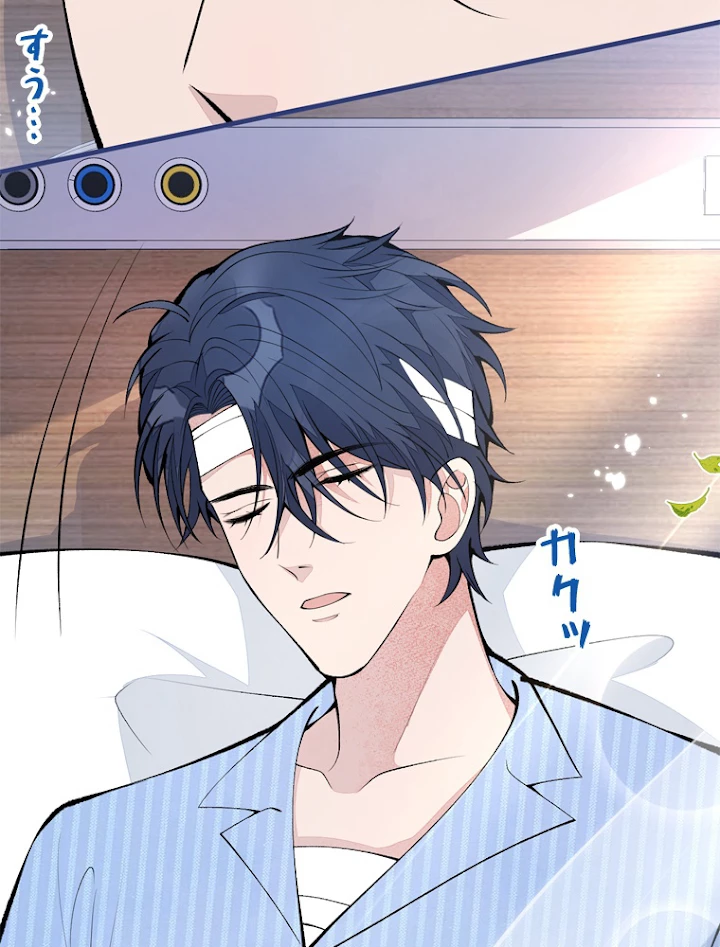 推しを拒んだらトレンド入りしました 151話 - 27