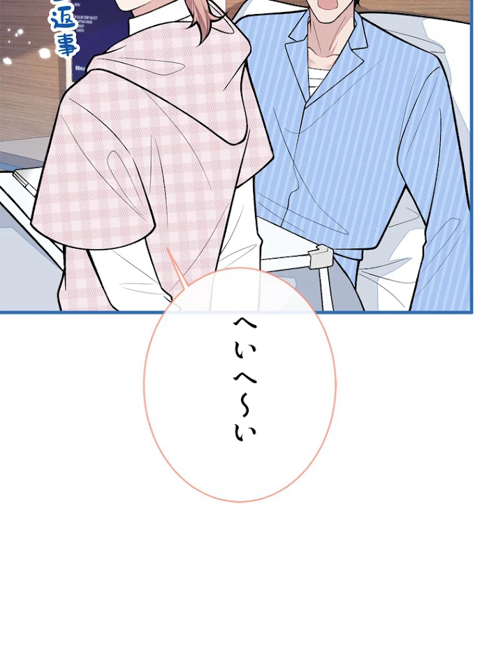 推しを拒んだらトレンド入りしました 152話 - 33